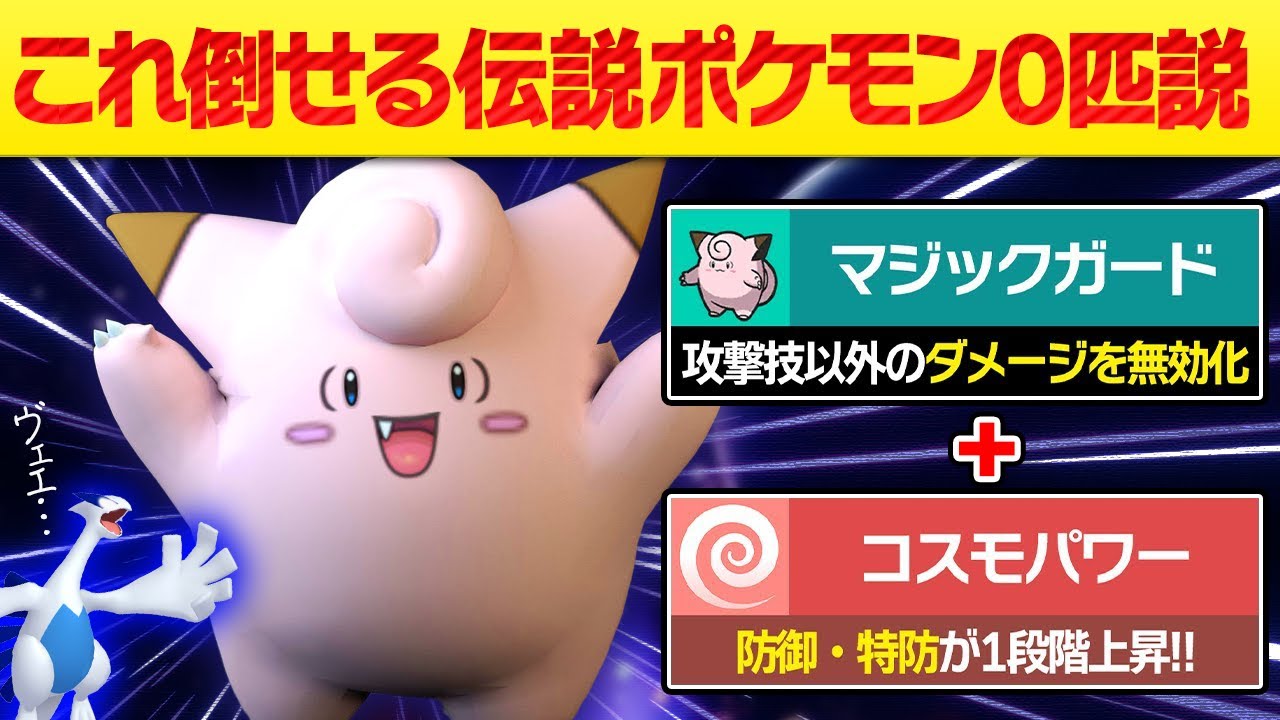 【抽選パ】このピッピを倒せる伝説のポケモン、０匹説。←特性で固定ダメージも無効にできてヤバい #64-1【ポケモンSV/ポケモンスカーレットバイオレット】