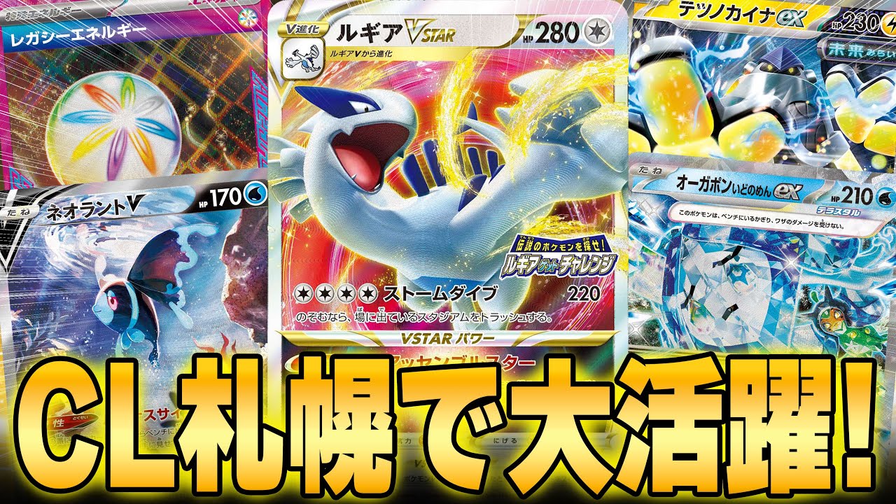 【デッキパワー最強】レガシールギアが結局回れば1番強い！！！【ポケカ対戦】