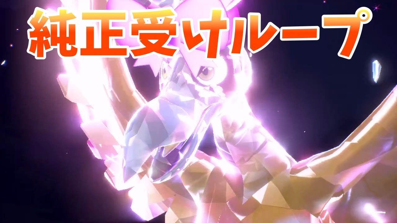 【ポケモンSV】ホウオウ入り受けループでランクマッチ！
