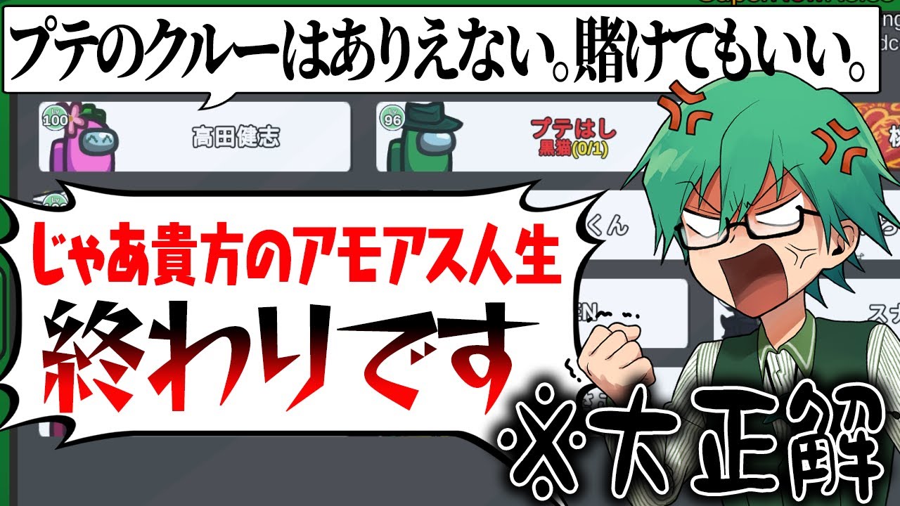 高田健志！お前のアモアス人生は終わりだ！（狂人です）【Among Us】