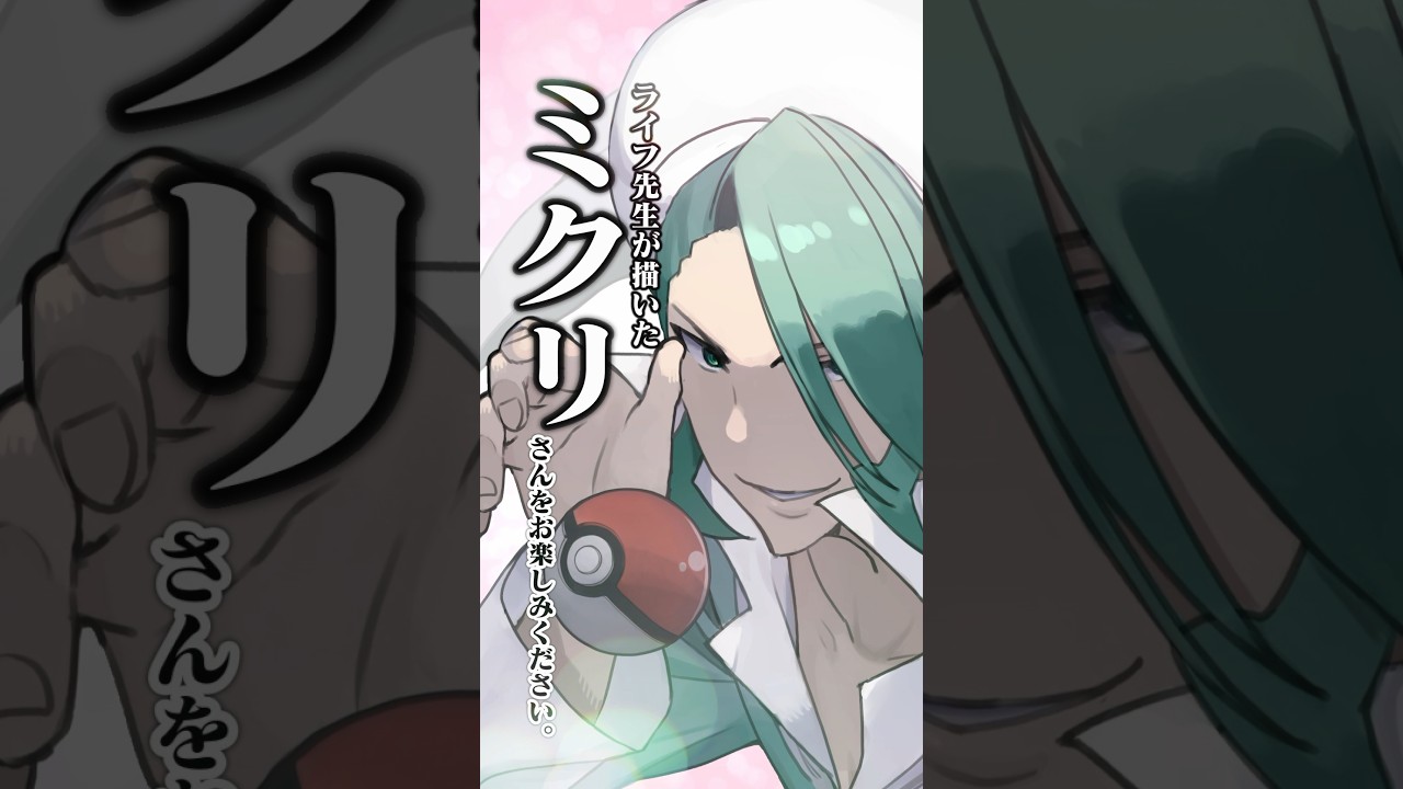 【ポケモン】プロイラストレーターがホエルオーを図鑑情報だけで描いてみた #pokémon #shorts #伊東ライフ