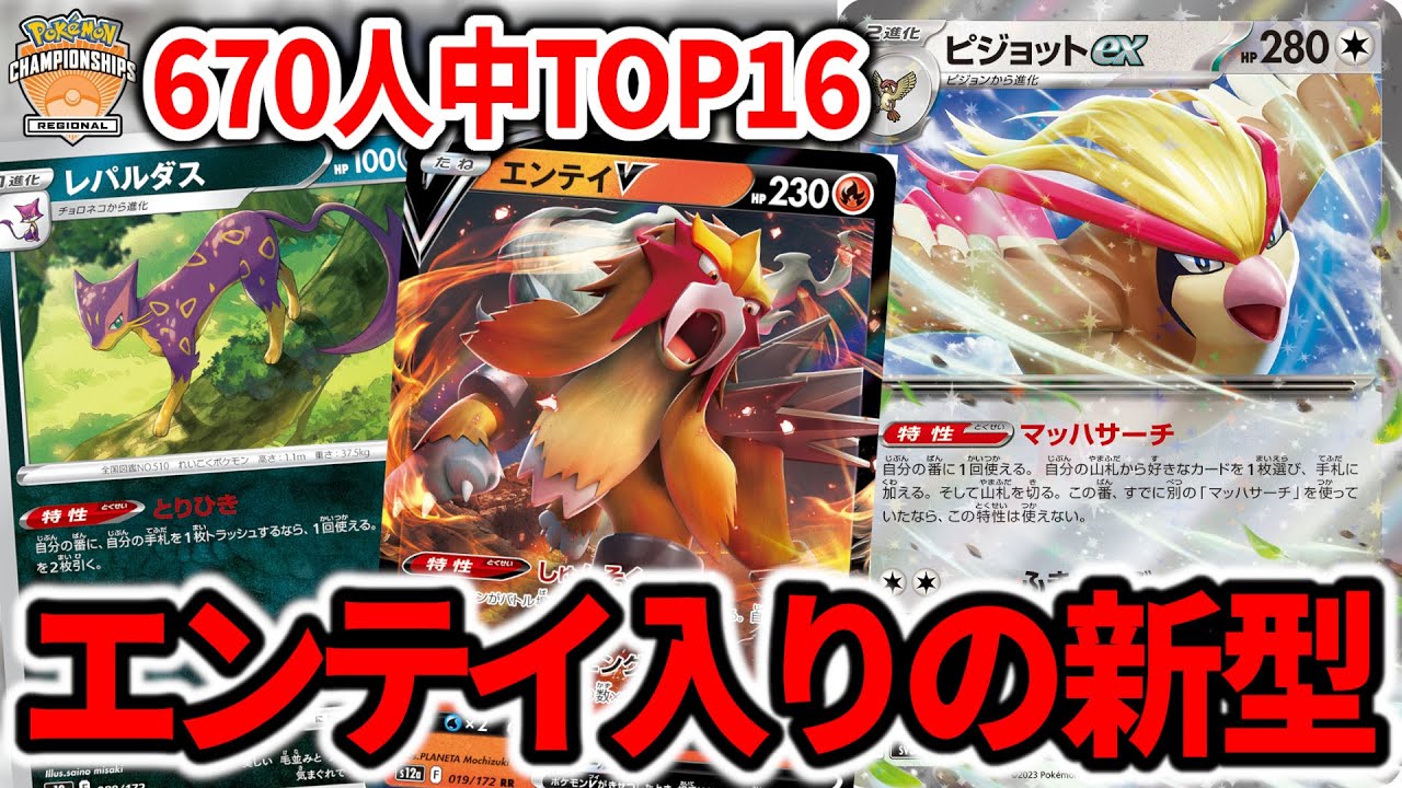 最強のコントロール使いが作った新型のピジョットコントロールが最強すぎるんだが【ポケカ】