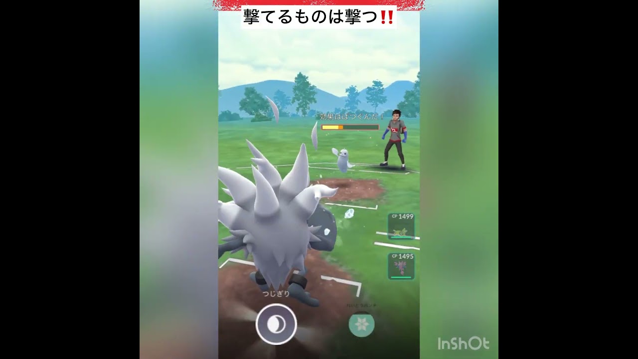 ノコッチ使ってみる😤#shorts #ポケモン #pokemongo