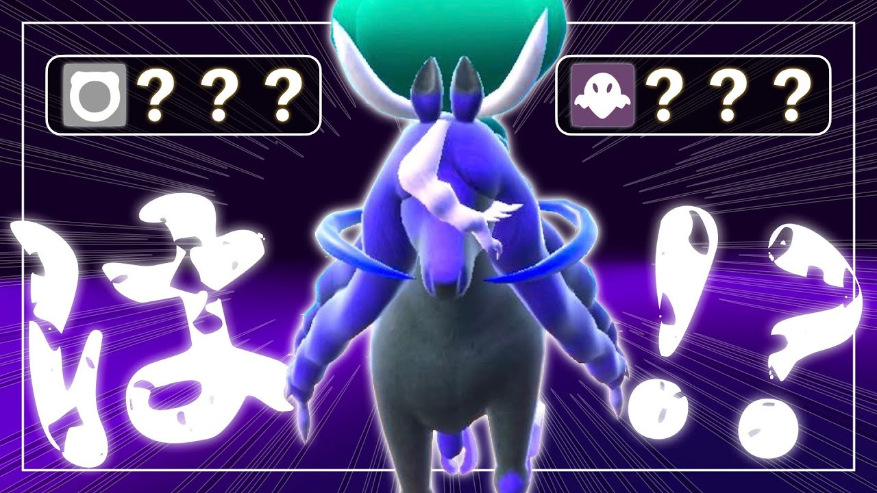 黒馬バドレックスが全抜きも起点潰しも万能すぎる件【ポケモンSV】