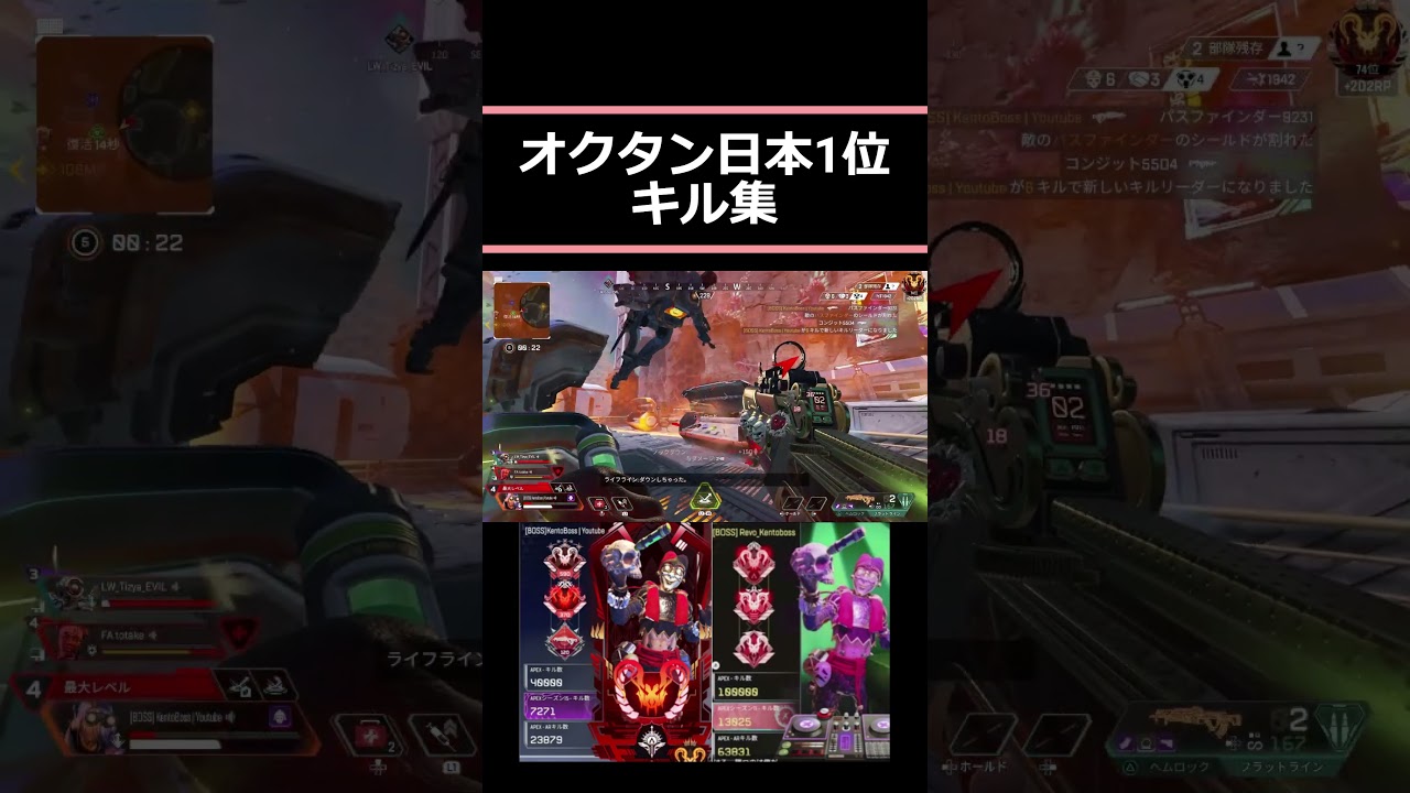 オクタン日本1のプチキル集　 #オクタンarキル数世界一 #apex #オクタン日本1位 #apexlegends