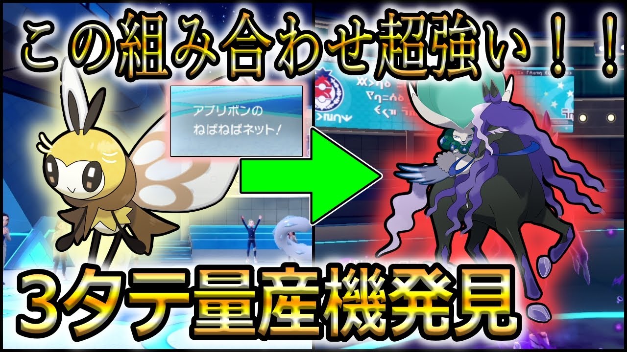 【ポケモンSV】アブリボンと組み合わせたバドレックスが最強に強かった件