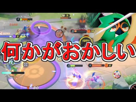全然倒れない...敵の計画の全てを狂わせるジュナイパー【ポケモンユナイト】