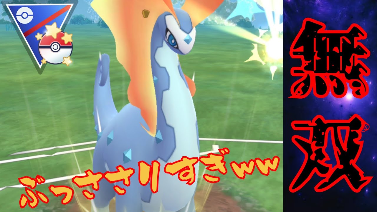 【破壊】1匹で3体ぶっ飛ばして壊滅させるアマルルガがヤバすぎ？！こいつ止められないパーティ多すぎてワロタwww【GBL】【速成カップ】