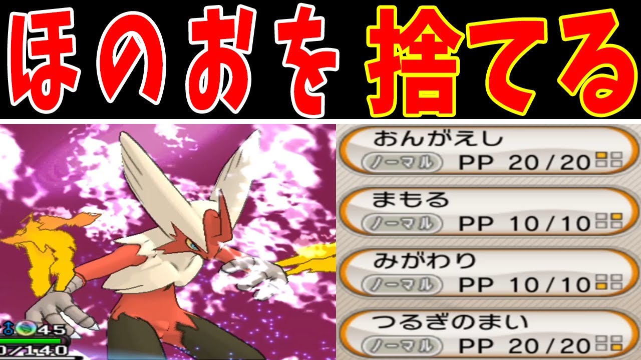 【後半】メガバシャーモのカロス旅！剣舞かそくで無双できるか？【ゆっくり実況】【ポケモンXY】