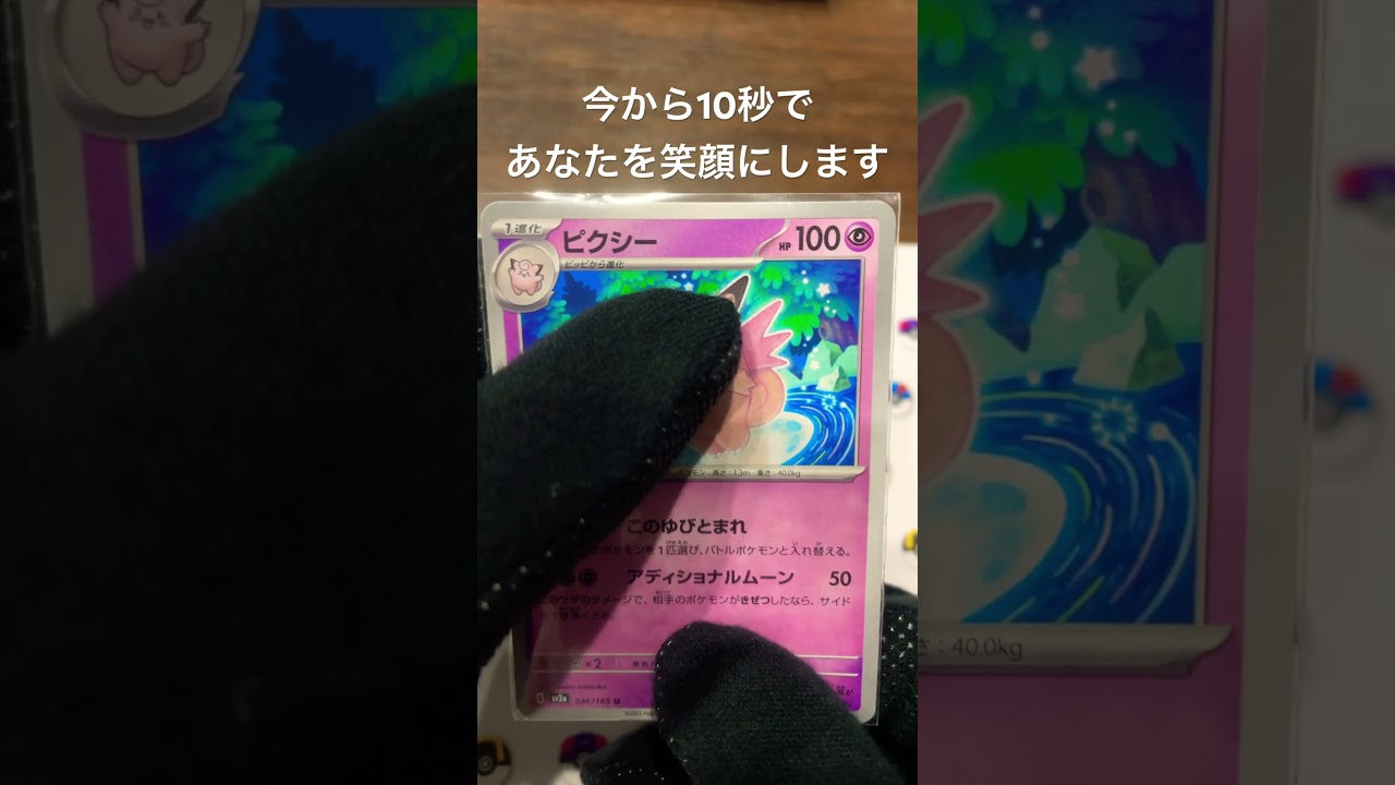 ピクシーの目が進化！コメント欄に感想お願いします♪