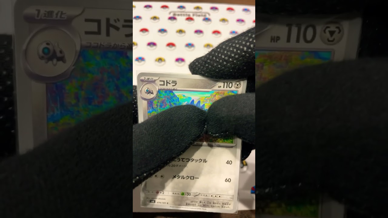 コドラの目が進化！コメント欄に感想お願いします。