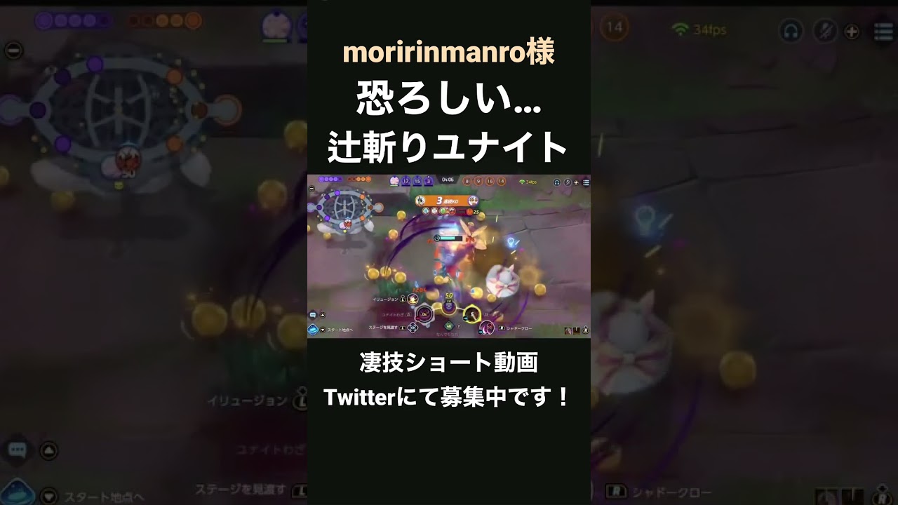 これがゾロアークの爆発力…【moririnmanro様】#凄技学舎 #shorts #ポケモンユナイト #pokemonunite