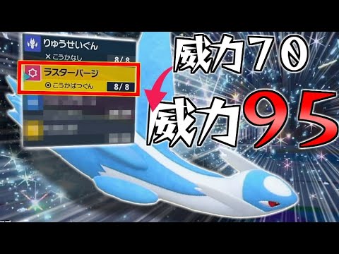 専用技大幅強化！？クイタンまで習得したラティオスが強い！！【ポケモンSV】【ゆっくり実況】