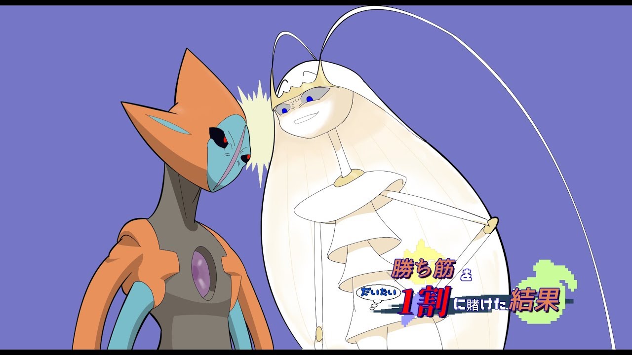 【ポケモンＵＳＭ】強いと思うぞ！デオキシス！！【ゆっくり実況】