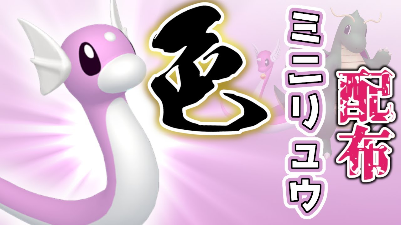 【色違いレイド配布】 色ミニリュウ ＆ 色マクノシタ 色レイド配布 shiny raid 【ポケモンSV】#参加型配信 #金策