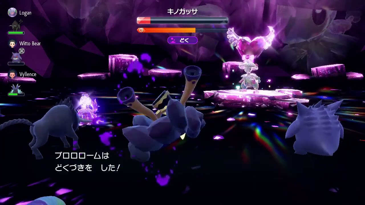 ポケモンSV／星6キノガッサレイド対策④　ブロロローム（どくづき、ホイールスピン、ギアチェンジ、挑発、防塵）