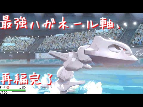 【#ポケモン剣盾】最強ハガネールとランクマ！12【#ゆっくり実況プレイ】