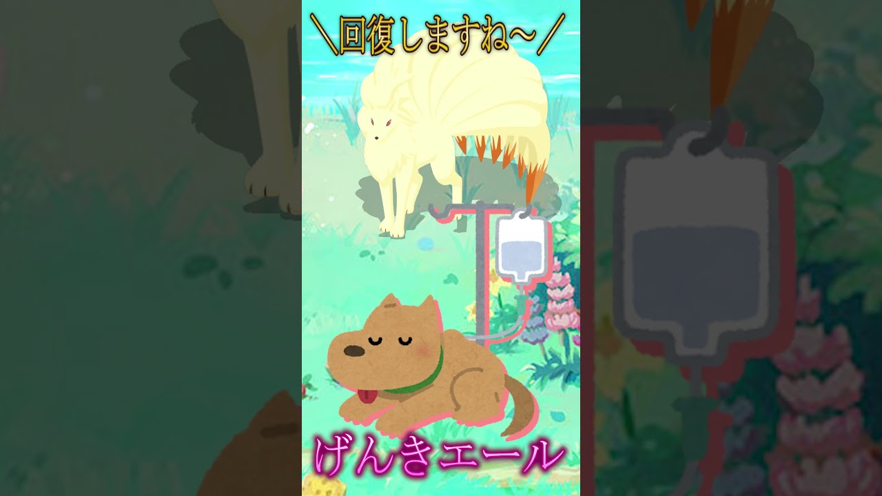 キュウコンの図鑑説明が怖すぎる #shorts  #ポケモン #ポケモンスリープ