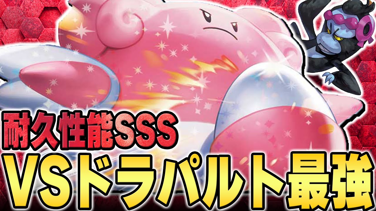 【防御力◎】凶悪サポ＆ポケモンでずーーっと回復してくるハピナスがウザすぎる...【ポケカ対戦】