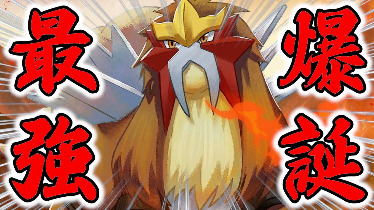 ポケモンスリープ「エンテイ」の能力が判明したので徹底解説します【ポケスリ】【Pokémon Sleep】