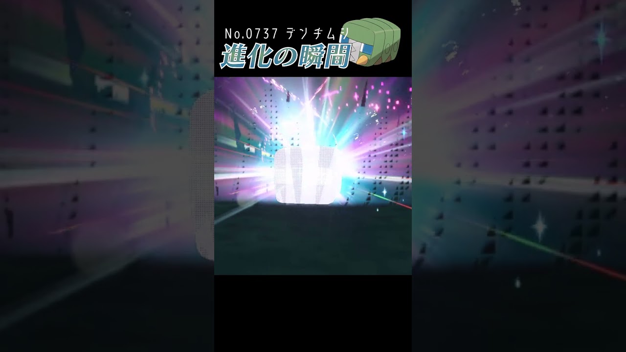 【碧の仮面】デンヂムシ 進化の瞬間 #shorts