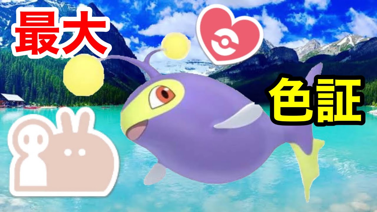 【色証】最大サイズのダブル証色違いランターンを厳選！【ポケモンSV/藍の円盤】【大量発生】