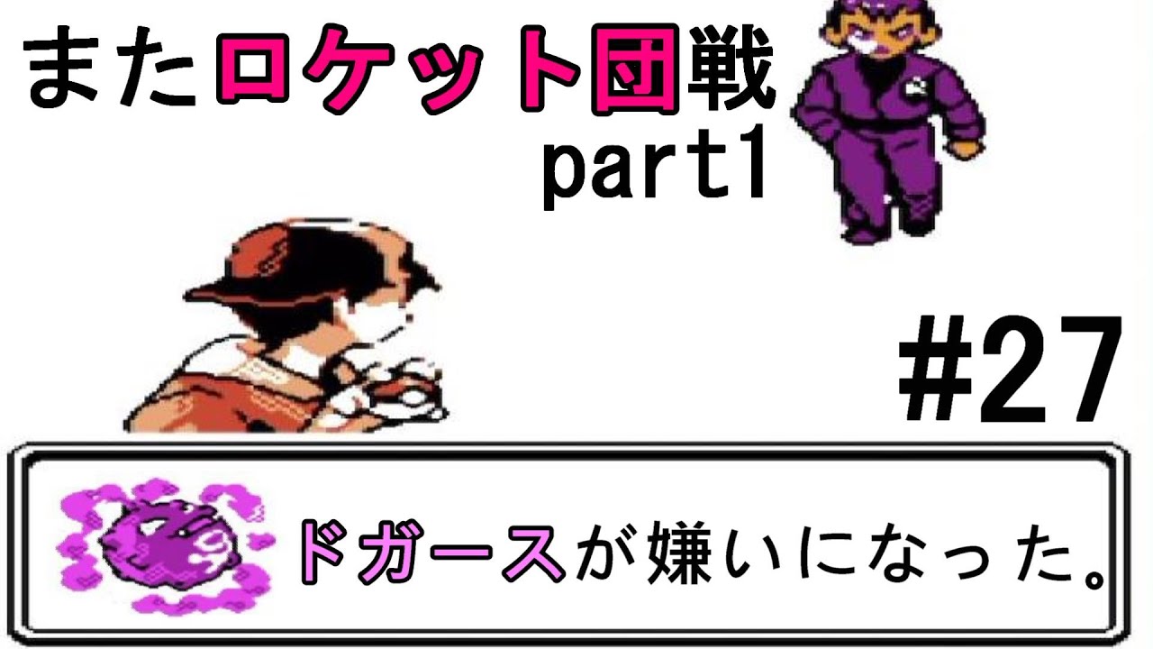 #27【ゲーム実況】GB　ポケモン金　チコリータ1匹、進化させないでチャンピオンを目指す！