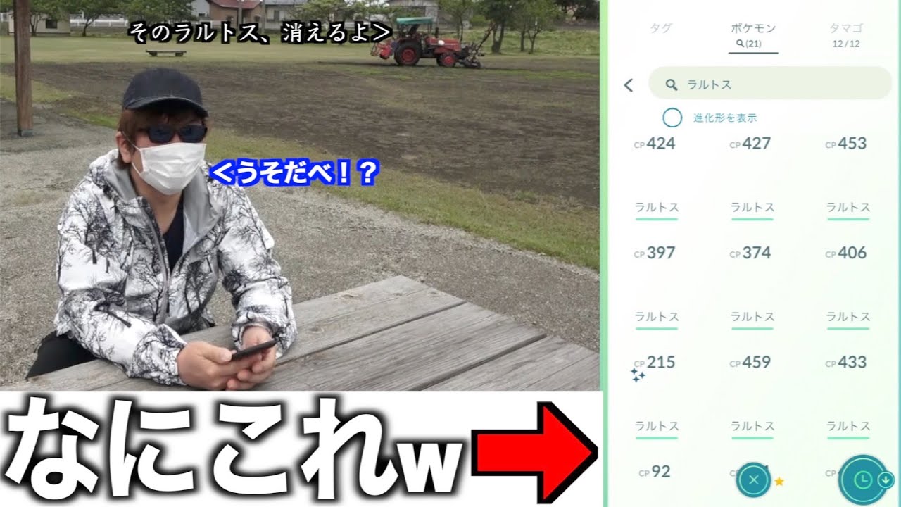 ラルトスがポケモンGOから消えたんだけど、これって俺だけ？【ポケモンGO】