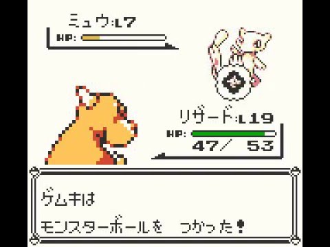 ポケモンピカチュウ版でミュウゲット 裏技