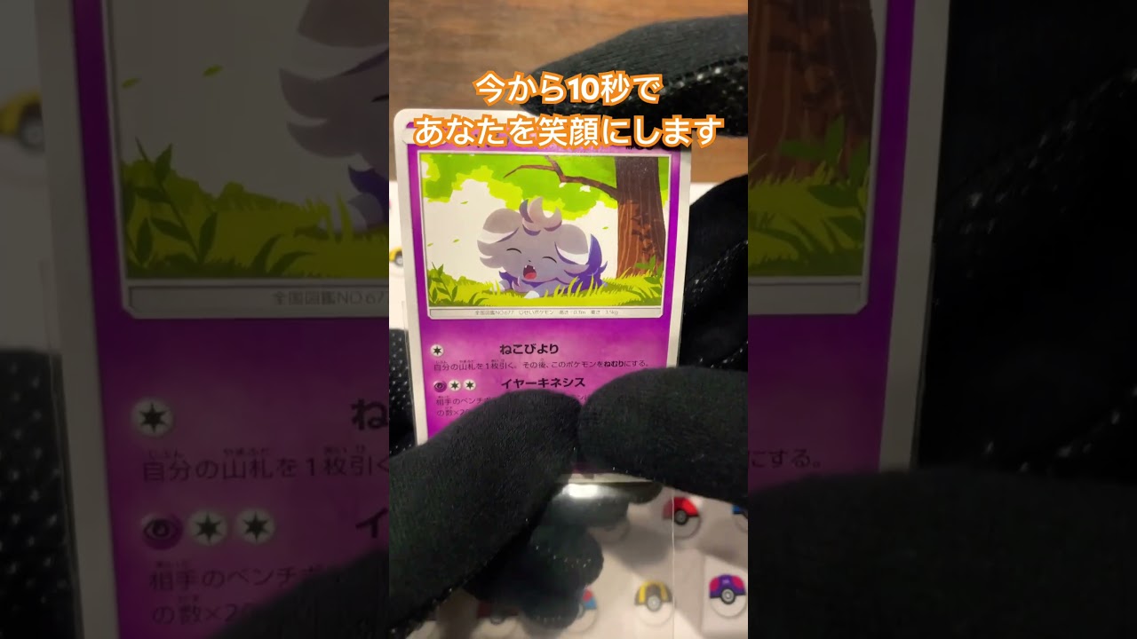 ニャスパーの目が進化！コメント欄に感想お願いします♪