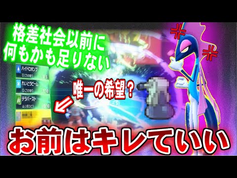 ゲーフリ被害者の会筆頭…。インテレオンはいい加減キレていい!!【ポケモンSV】【ゆっくり実況】