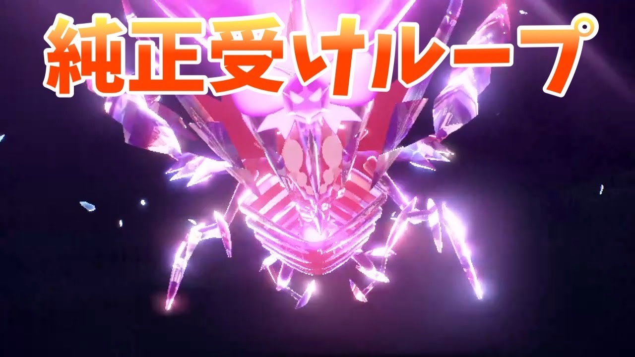 【ポケモンSV】アローラベトベトン入り受けループでランクマッチ！