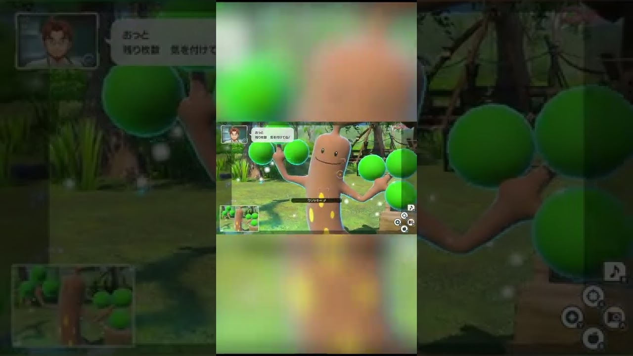 【Newポケモンスナップ NEW POKÉMON SNAP】はじめてウソッキーをいじめてみた（ごめんね） #shorts