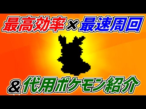 【最新版】オシャレボールもポイントマックスも量産可能！！！デリバードレイドを最も効率良く最速周回できる編成と代用ポケモン複数体を紹介！【ポケモン剣盾】【冠の雪原】