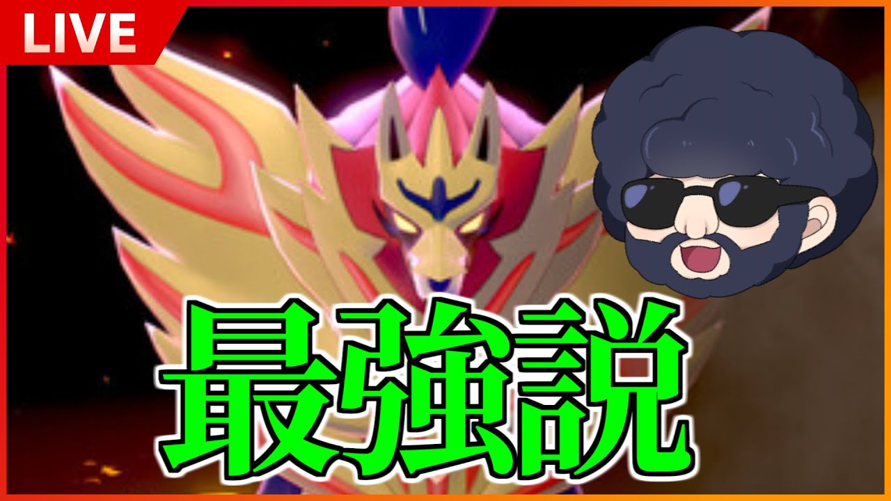 ねばねばネット→鉄壁ザマゼンタで全抜きできるくね？ネット撒きはもちろん。。。【ポケモンSV】