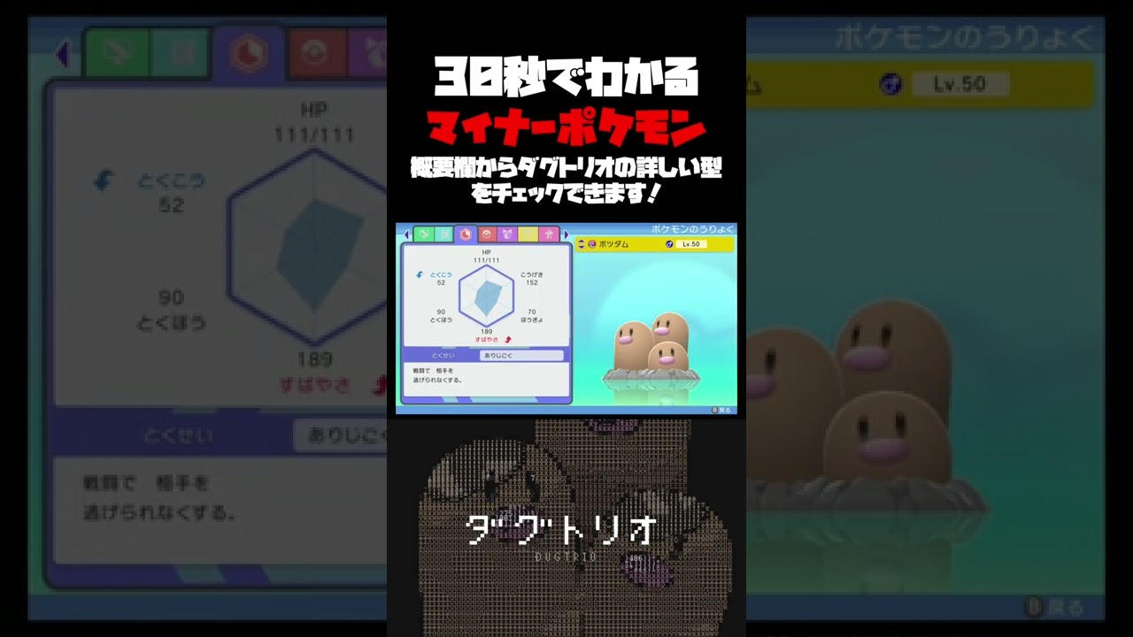 【BDSP】全てを控えに託すダグトリオが強すぎる！　#ポケモンbdsp #ポケモン対戦 #マイナーポケモン #shorts