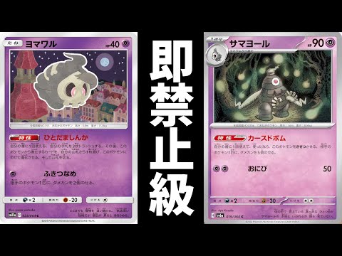 新カードのサマヨールによってエクストラが終了しました【ポケカ】