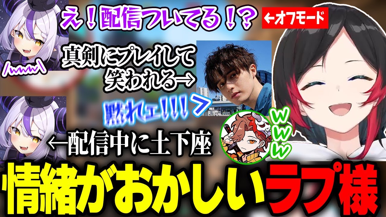 珍しいメンバーでのVALORANTが騒がし過ぎて爆笑するうるか【ありさか/スタンミ/ラプラス・ダークネス/羽継烏有】