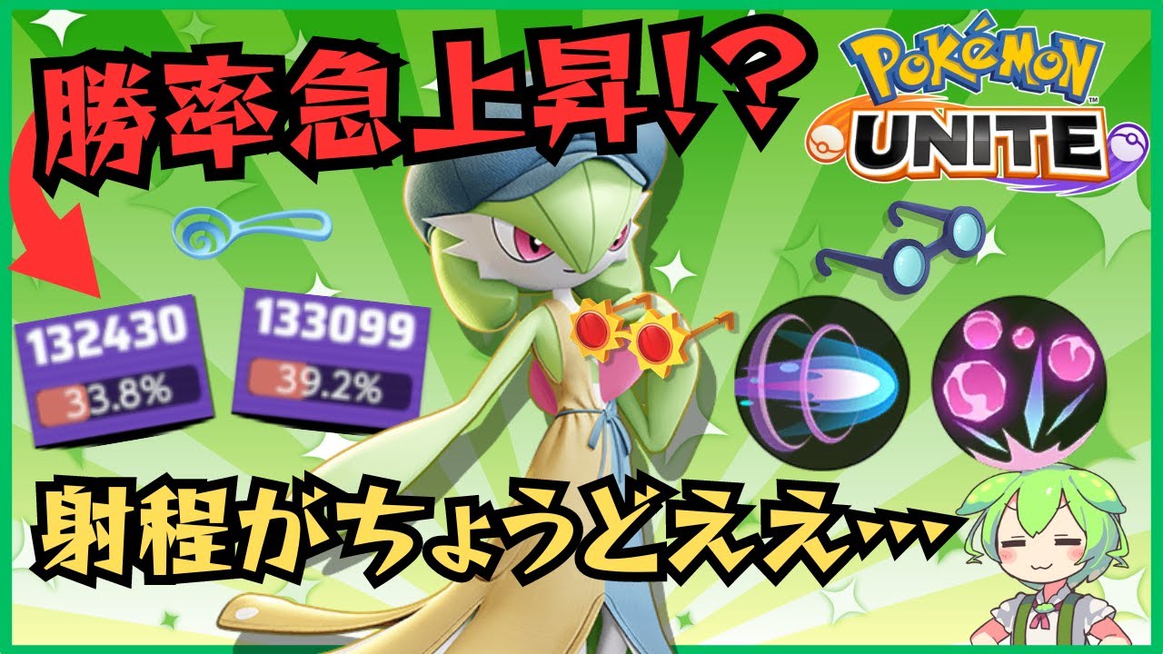 【なぜか今熱い】一方的に殴れる環境到来！？サーナイト立ち回り徹底解説【ずんだもん実況】【ポケモンユナイト】