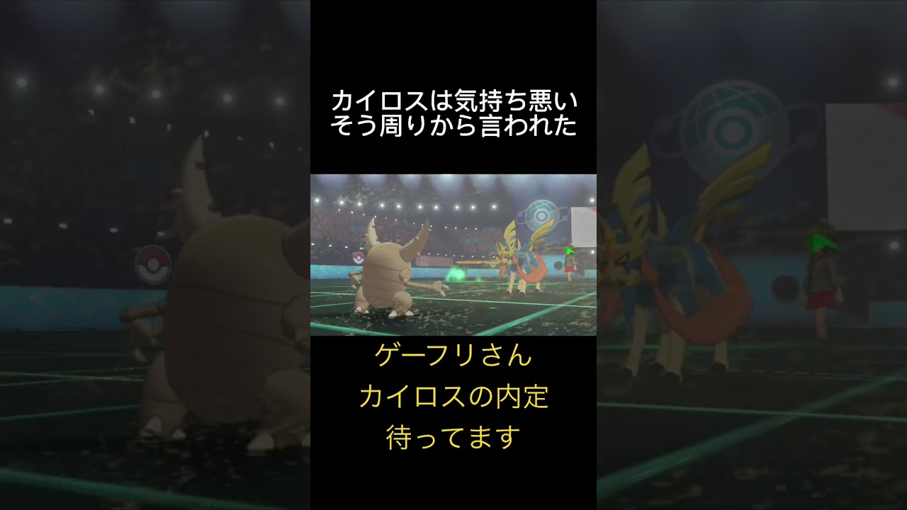 カイロスのDLC追加を望む動画#カイロス#ポケモン
