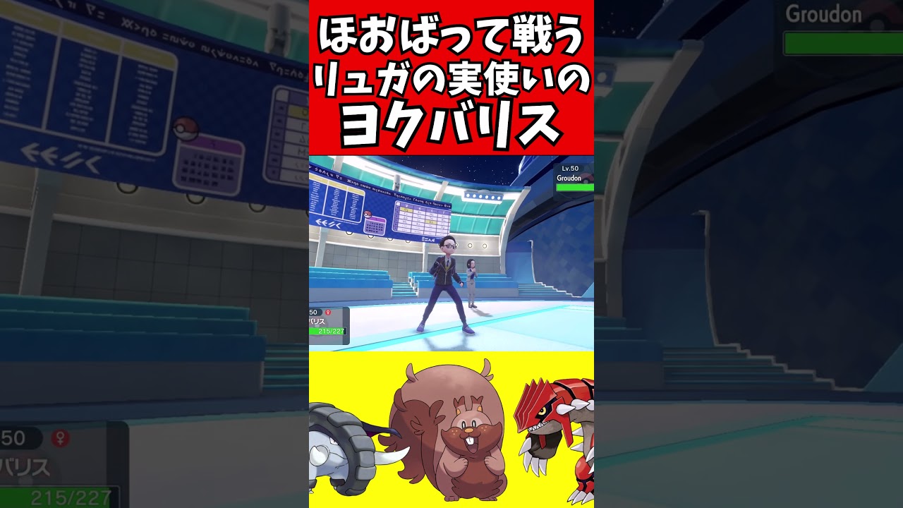 【マイナーポケモン解説】ほおばって戦うヨクバリス
