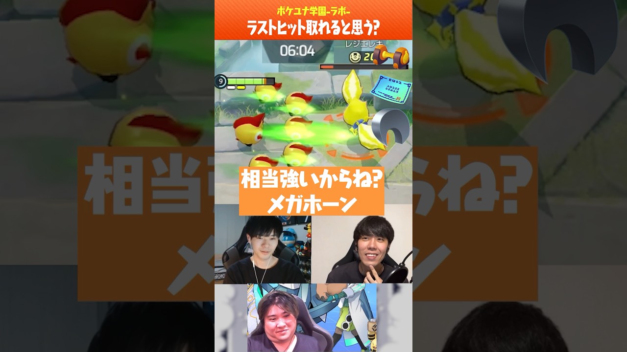 流行りのポケモン"タイレーツ" #ポケモンユナイト