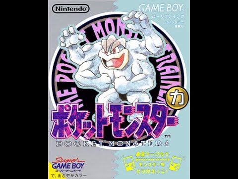【ポケモン初代ＶＣ】ゆびをふるカイリキーひとり旅　１