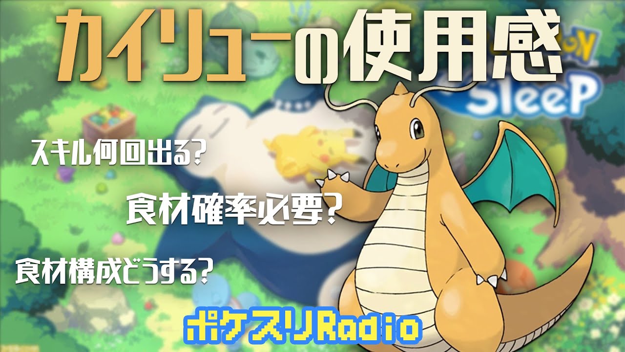 【効果音なし】やっぱこいつ強えわ...カイリューの使用感！~ポケスリ~