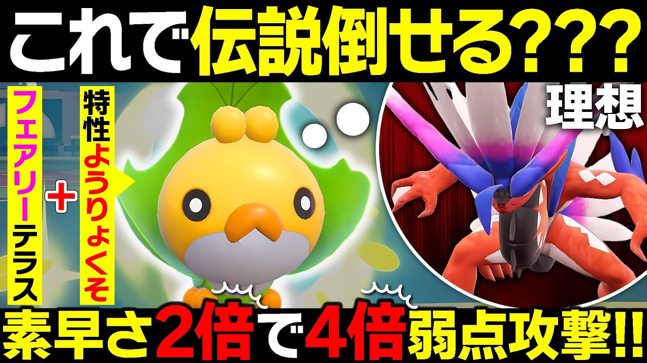 【抽選パ】クルミルの意外な特性が禁伝環境にぶっ刺さっててヤバい。幼虫でも戦えるか...？ #63-2【ポケモンSV/ポケモンスカーレットバイオレット】