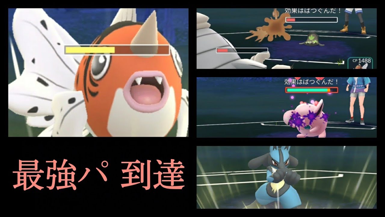 【ポケモンGo】アズマオウ︰最強パーティに辿り着く