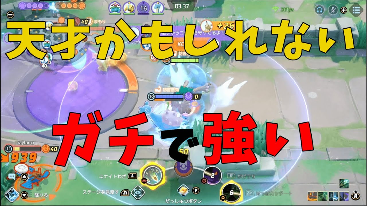 ラプラスにはっぱジュナイパー乗せたら最強すぎた件について！の巻【ポケモンユナイト】【詳細解説630】