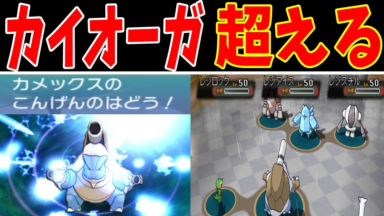 メガカメックスが『こんげんのはどう×メガランチャー』でバトルシャトレーヌ四姉妹を撃ちぬくようです！！【ゆっくり実況】【ポケモンORAS】