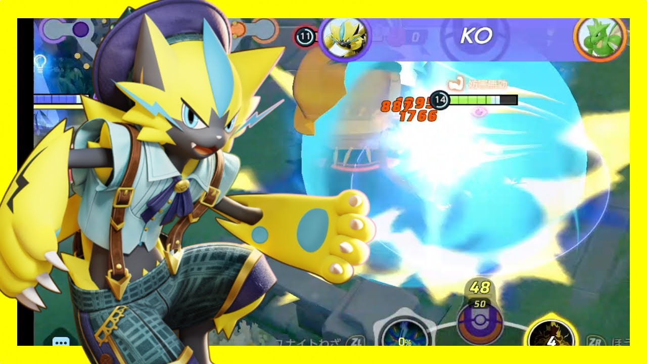 ゼラオラのスキルを全ブッぱした時の火力がエグいｗ（ポケモンユナイト）