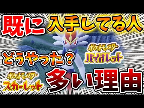 【ポケモンSV】既にエースバーンを入手してる人がいるが入手方法が流石にヤバすぎる【スカーレット/バイオレット/攻略/実況/考察/レイド/ランクマ/対戦/配布/アプデ/アップデート/ゲッコウガ】